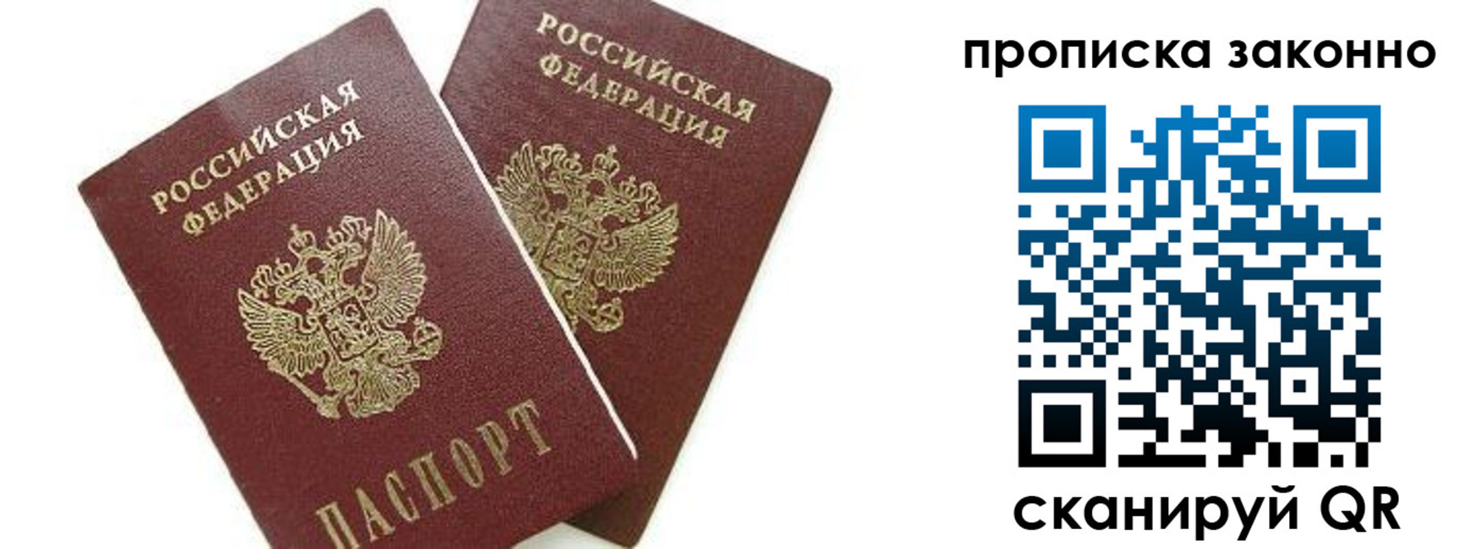 прописка для военкомата в Петропавловске-Камчатском