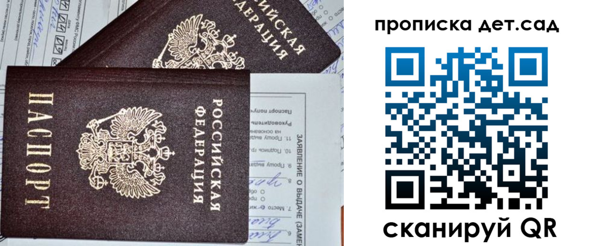 прописка регистрация в Петропавловске-Камчатском