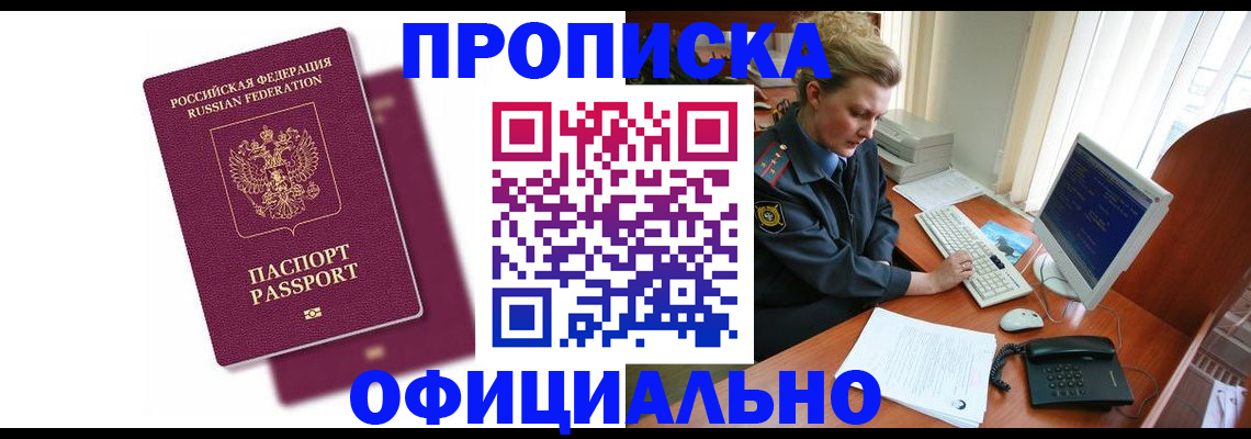 временная регистрация поиск в Петропавловске-Камчатском