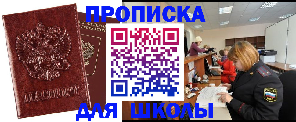 прописка для военкомата в Петропавловске-Камчатском