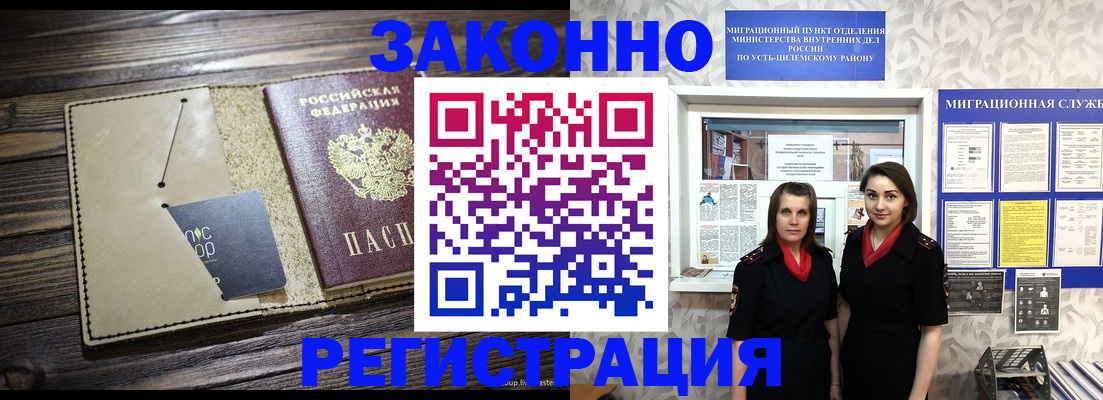временная регистрация госуслуги в Петропавловске-Камчатском