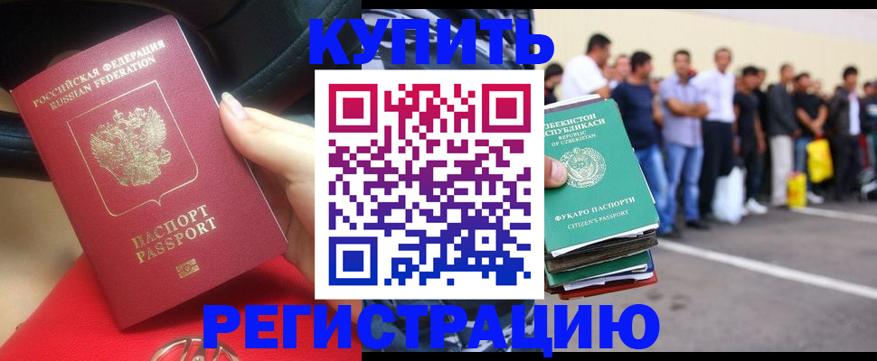 где прописаться в Петропавловске-Камчатском