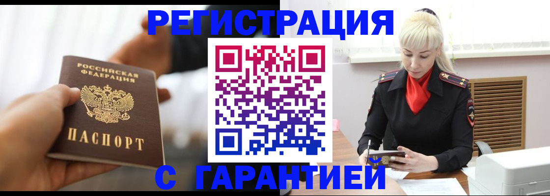 регистрация в Петропавловске-Камчатском