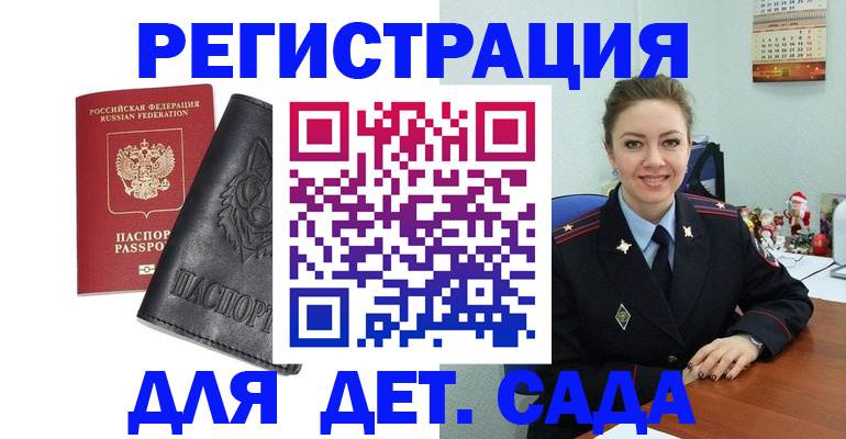 прописка поиск в Петропавловске-Камчатском