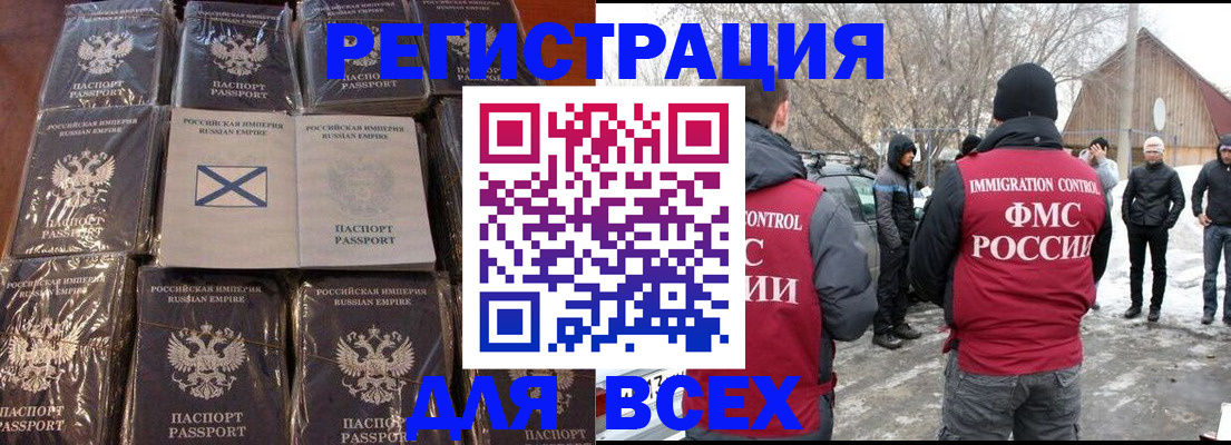 временная регистрация гарантия в Петропавловске-Камчатском