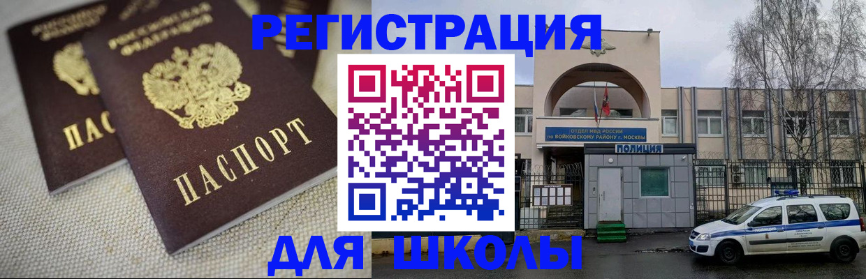 временная регистрация для всех в Петропавловске-Камчатском