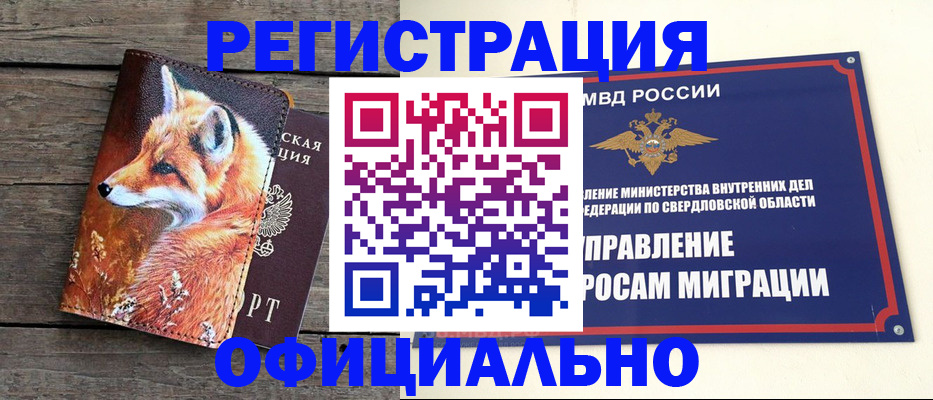 временная регистрация 2025 в Петропавловске-Камчатском