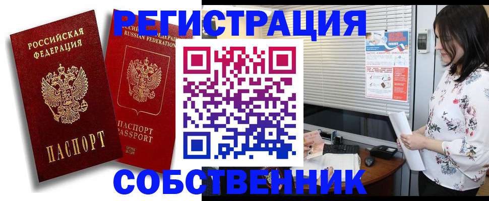 прописка для военкомата в Петропавловске-Камчатском
