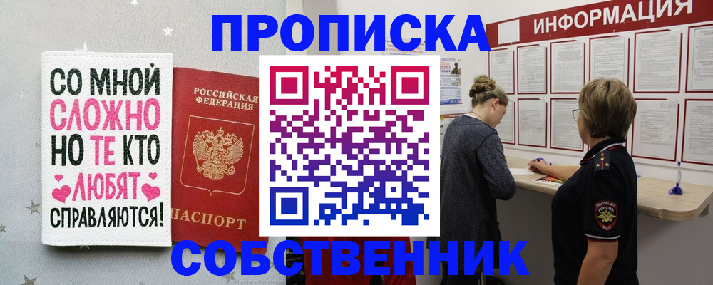 временная регистрация для всех в Петропавловске-Камчатском