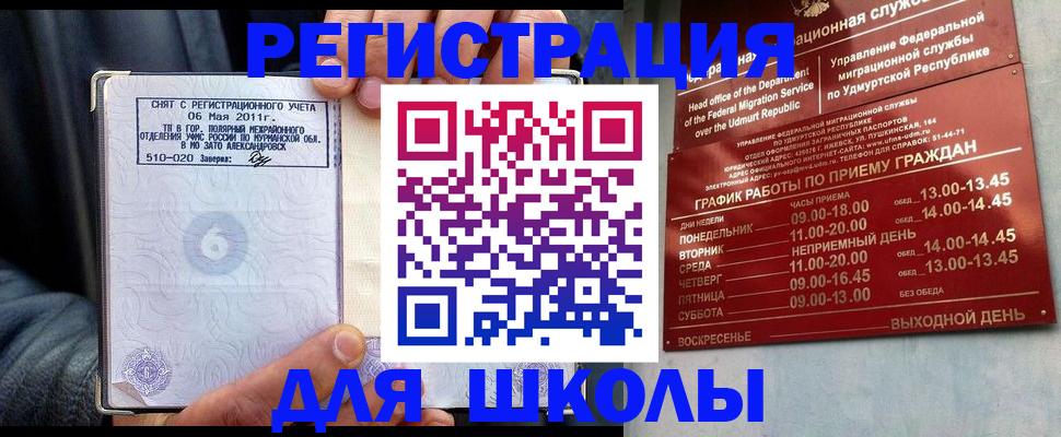 временная прописка в Петропавловске-Камчатском