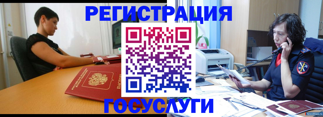 прописка законно в Петропавловске-Камчатском